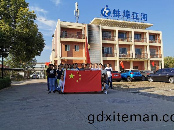 蚌埠(bu)江(jiang)河(he)慶(qing)祝(zhu)新中國成立70週(zhou)年.jpg